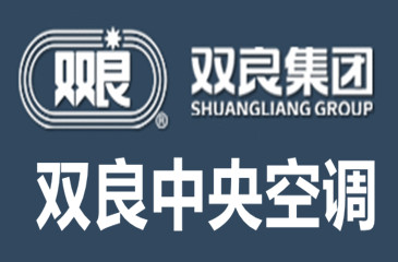 双良中央空调维修保养